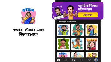 برنامه‌نما Bangla Keyboard عکس از صفحه