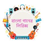 Original Bangla Lyrics