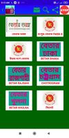 Bangladesh Betar Radio capture d'écran 3