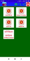 برنامه‌نما Bangladesh Betar Radio عکس از صفحه