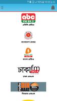 বাংলা রেডিও - All Bangla Radio Affiche