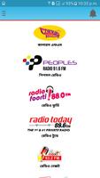 বাংলা রেডিও - All Bangla Radio 스크린샷 1