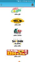 বাংলা রেডিও - All Bangla Radio تصوير الشاشة 2