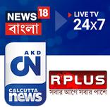 Bangla TV & Regional Channel