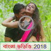 Bangla Gaan APK
