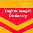 English Bangla Dictionary icon