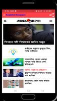 3 Schermata Bangladesh Newspapers