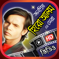 হিরো আলম এর সকল ভিডিও - All Hero Alom Funny Natok