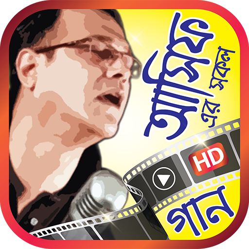 আসিফ আকবর এর সেরা গানের ভিডিও – Best of Asif Akbar