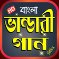 বাংলা মাইজভান্ডারী গান - Best Bangla Bhandari Gaan