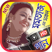 মমতাজ এর সেরা গানের ভিডিও – Best of Momtaz