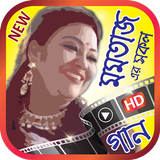 মমতাজ এর সেরা গানের ভিডিও icono