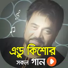 এন্ড্রু কিশোর এর সকল গান XAPK download