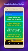 জিসান খান শুভর সকল গান | Best of Jisan Khan Shuvo ảnh chụp màn hình 1