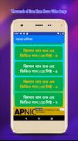 জিসান খান শুভর সকল গান | Best of Jisan Khan Shuvo Screenshot 3