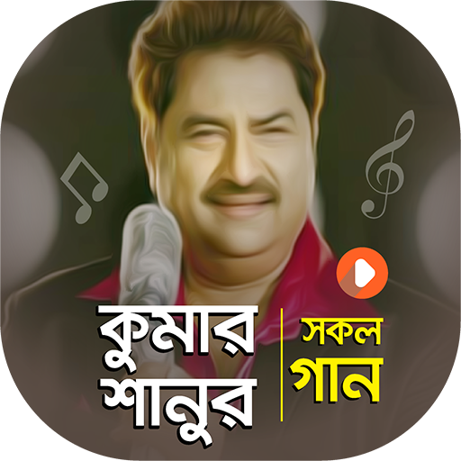 কুমার শানু এর সকল গানের ভিডিও | Best of Kumar Sanu