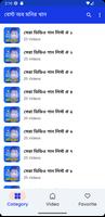 মনির খান এর গান Monir Khan screenshot 1
