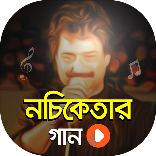 নচিকেতা এর সকল গান | Best of Nachiketa Video Songs