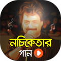 নচিকেতা এর সকল গান | Best of Nachiketa Video Songs