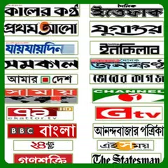 All Bangla Newspaper and TV ch APK download