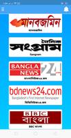 All Bangla Newspaper and TV ch Ekran Görüntüsü 3