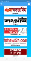 All Bangla Newspaper and TV ch 截图 3