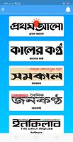 All Bangla Newspaper and TV ch gönderen