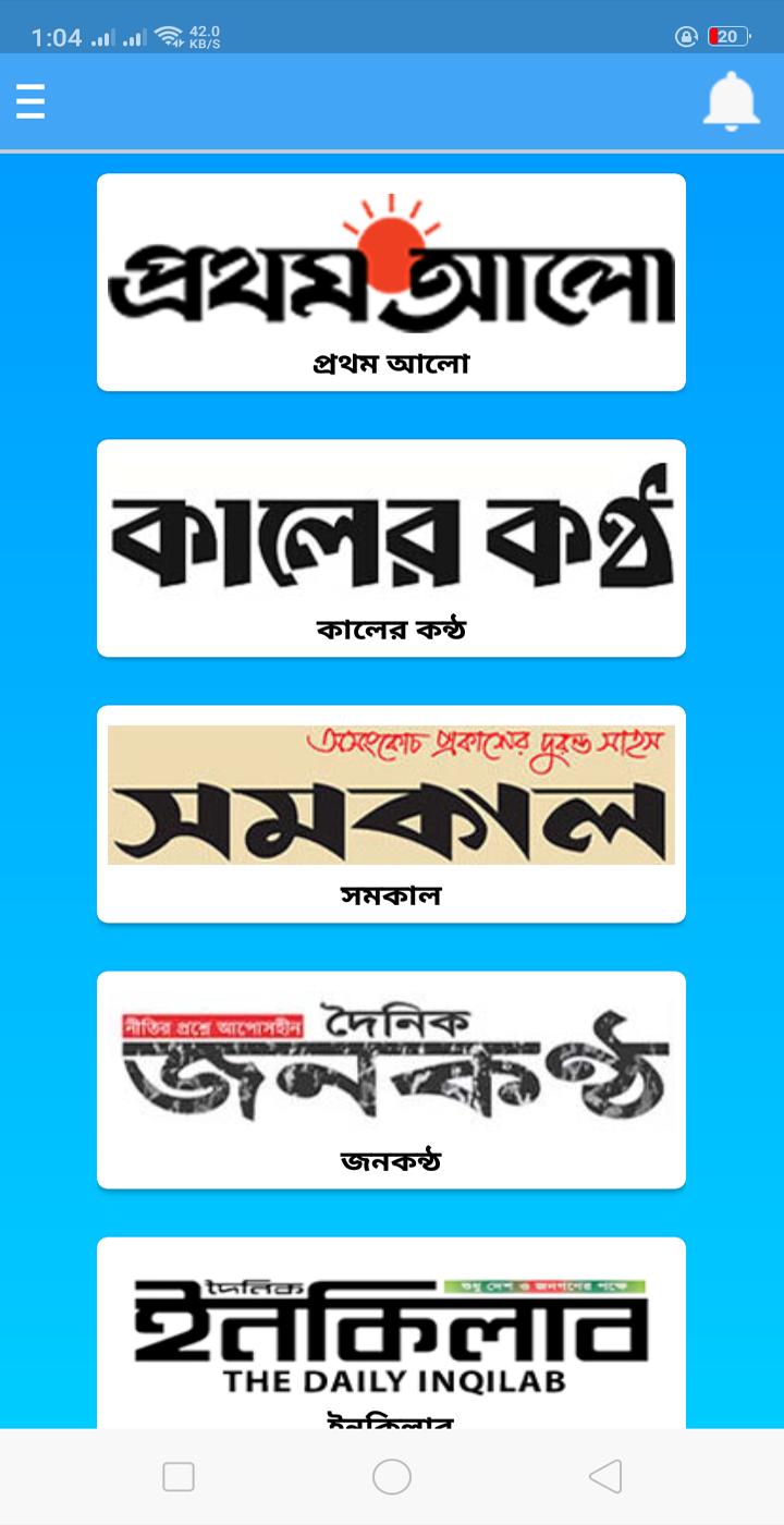 Bangladesh newspaper