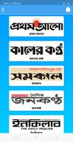 All Bangla Newspaper and TV ch Affiche