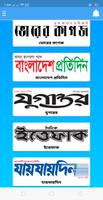 All Bangla Newspaper and TV ch Ekran Görüntüsü 1