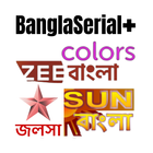 BanglaSerial+ آئیکن
