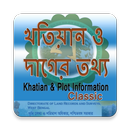 BanglarBhumi Classic APK