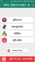 Land survey calculator bd-ভূমি পরিমাপক ক্যালকুলেটর capture d'écran 1