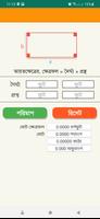 Land survey calculator bd-ভূমি পরিমাপক ক্যালকুলেটর capture d'écran 2