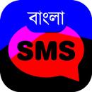 Bangla-Sms Love Romantic sms APK