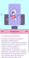 Карты Таро. Гадание на любовь постер