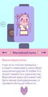 Карты Таро. Гадание на любовь скриншот 1