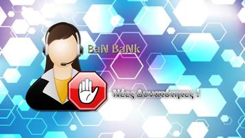 پوستر Ban-BaNk (Greek Version)