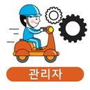 배페관리자 APK