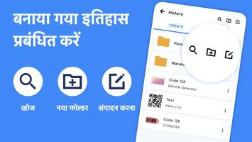 बारकोड स्कैनर, बारकोड निर्माता स्क्रीनशॉट 3