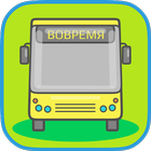 БАРАНОВИЧИ автобус icono