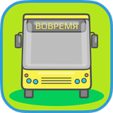 БАРАНОВИЧИ автобус APK
