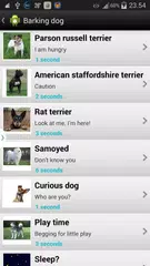 犬サウンド吠える アプリダウンロード