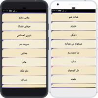 آهنگ های مهستی screenshot 3