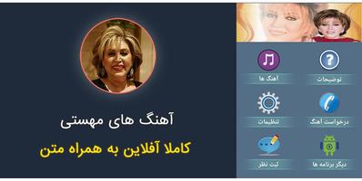آهنگ های مهستی poster
