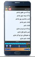 آهنگ های مهستی screenshot 1