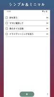 やることリスト ポスター