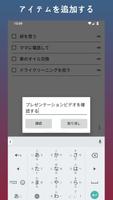 やることリスト スクリーンショット 1