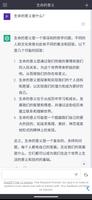 智探 截图 1