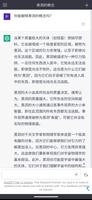 智探 截图 2